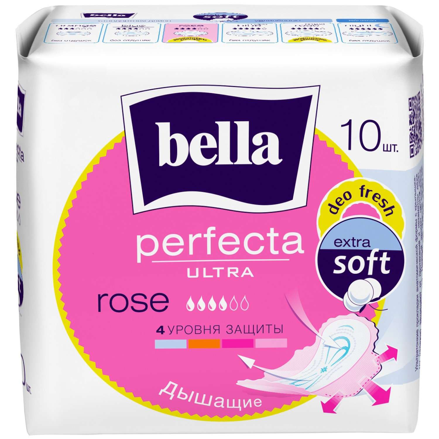 Прокладки Белла Perfecta Ultra розовые 10шт 