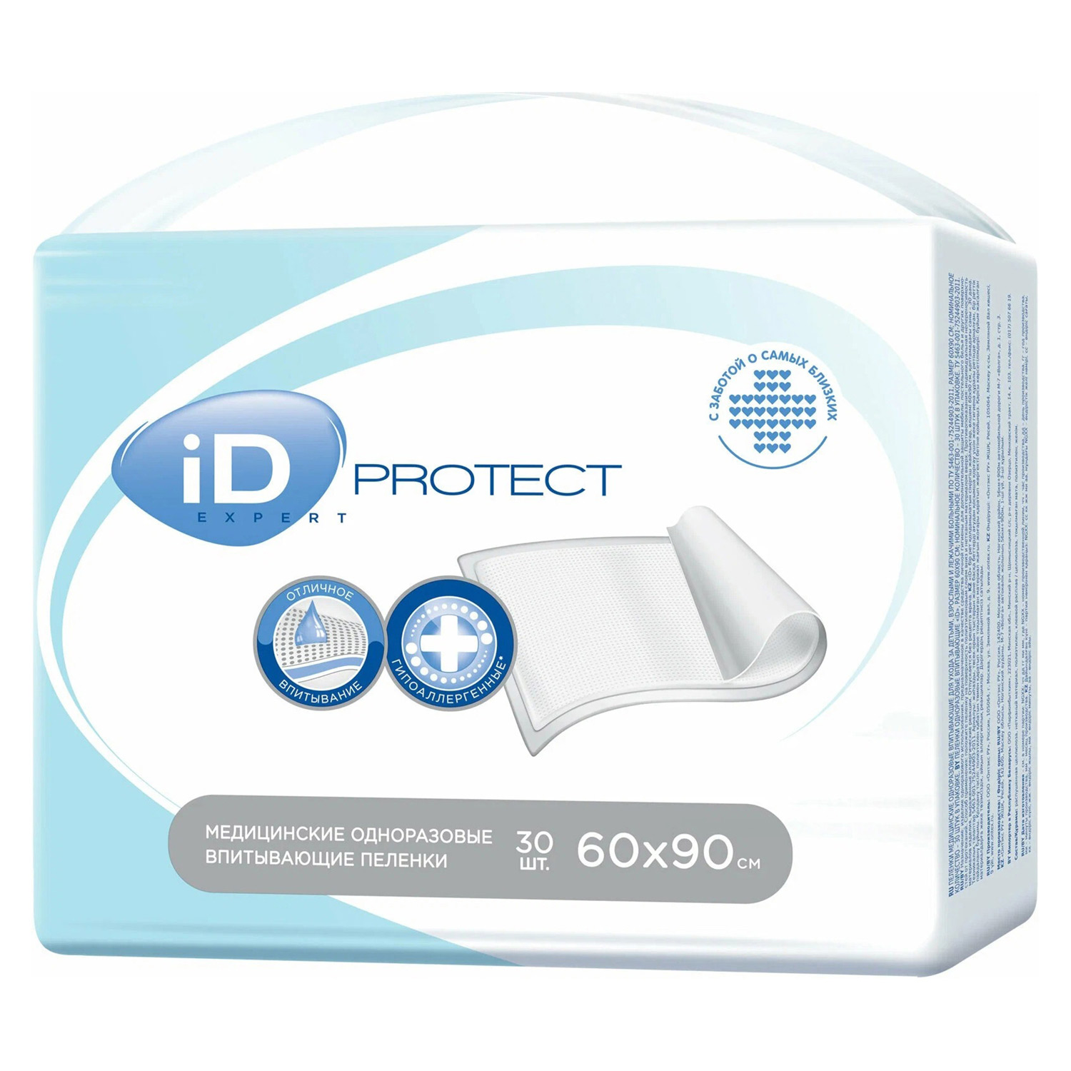 Пеленки ID Expert 60*90 30 штук одноразовые впитывающие для лежачих больных