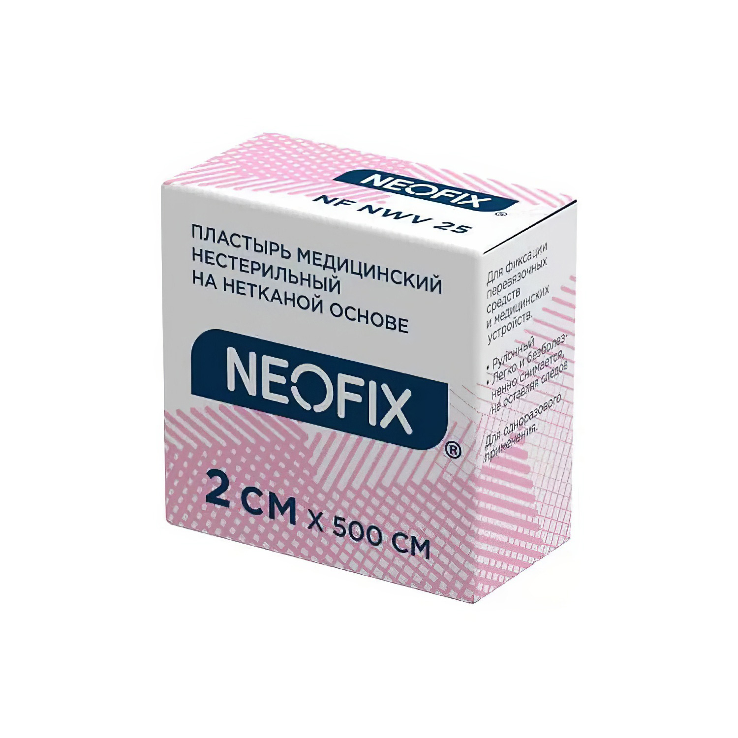 Пластырь медицинский NEOFIX NWV (2*500см) на нетканной основе