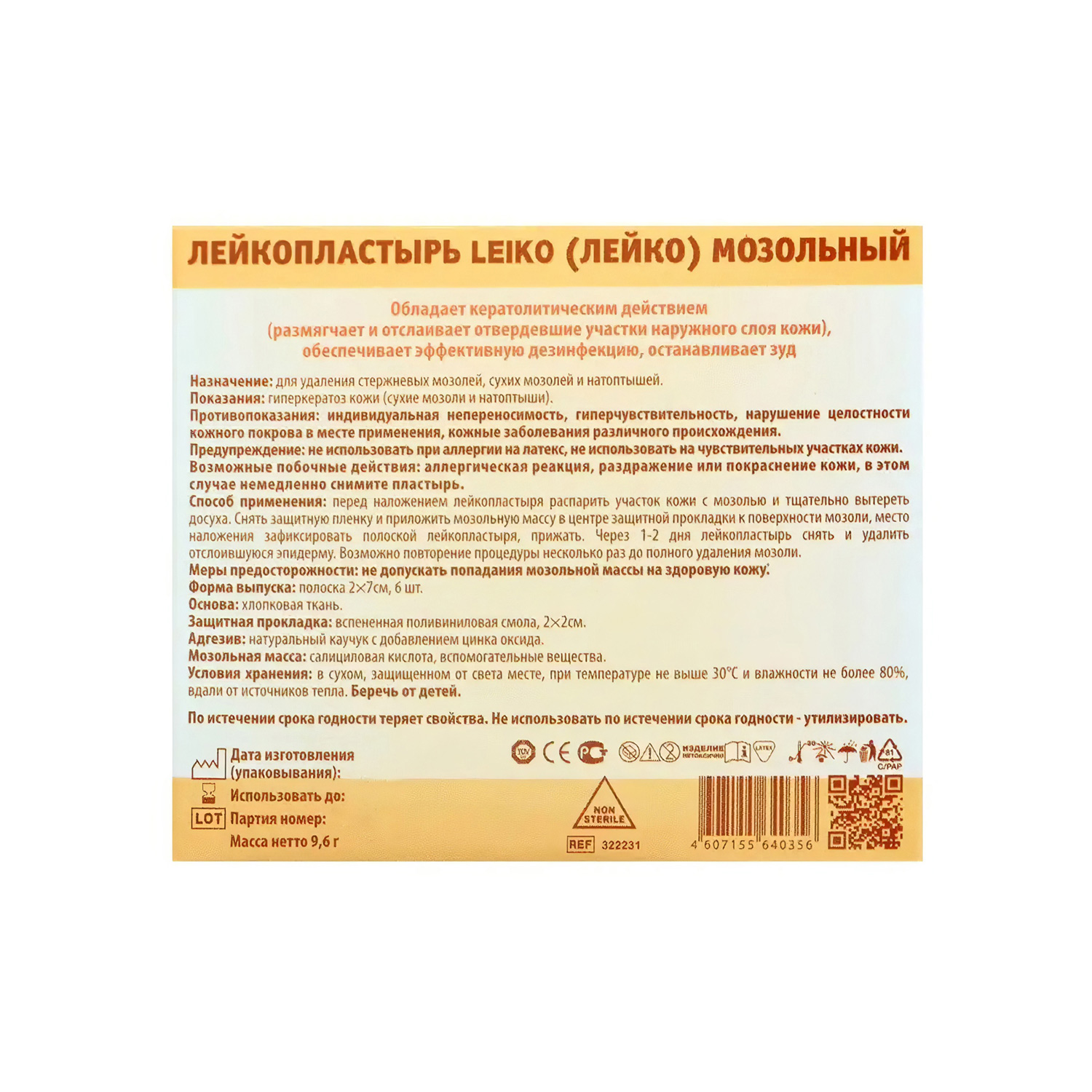 Лейкопластырь LEIKO мозольный 6шт - 2