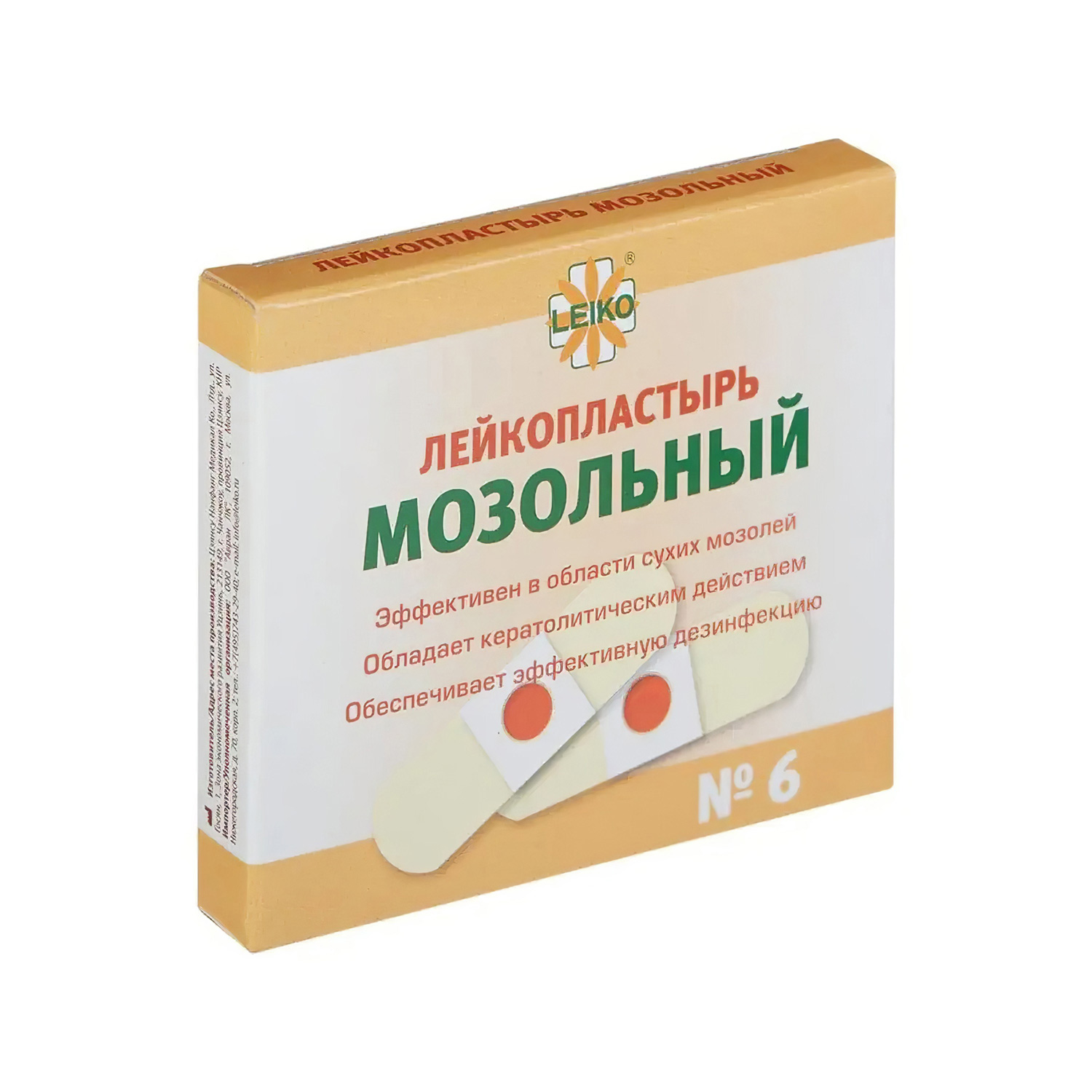 Лейкопластырь LEIKO мозольный 6шт - 3