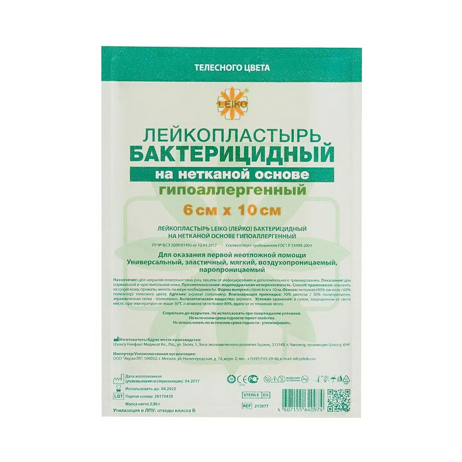 Лейкопластырь LEIKO 6*10см бактерицидный нетканный телесный, 1шт - 1