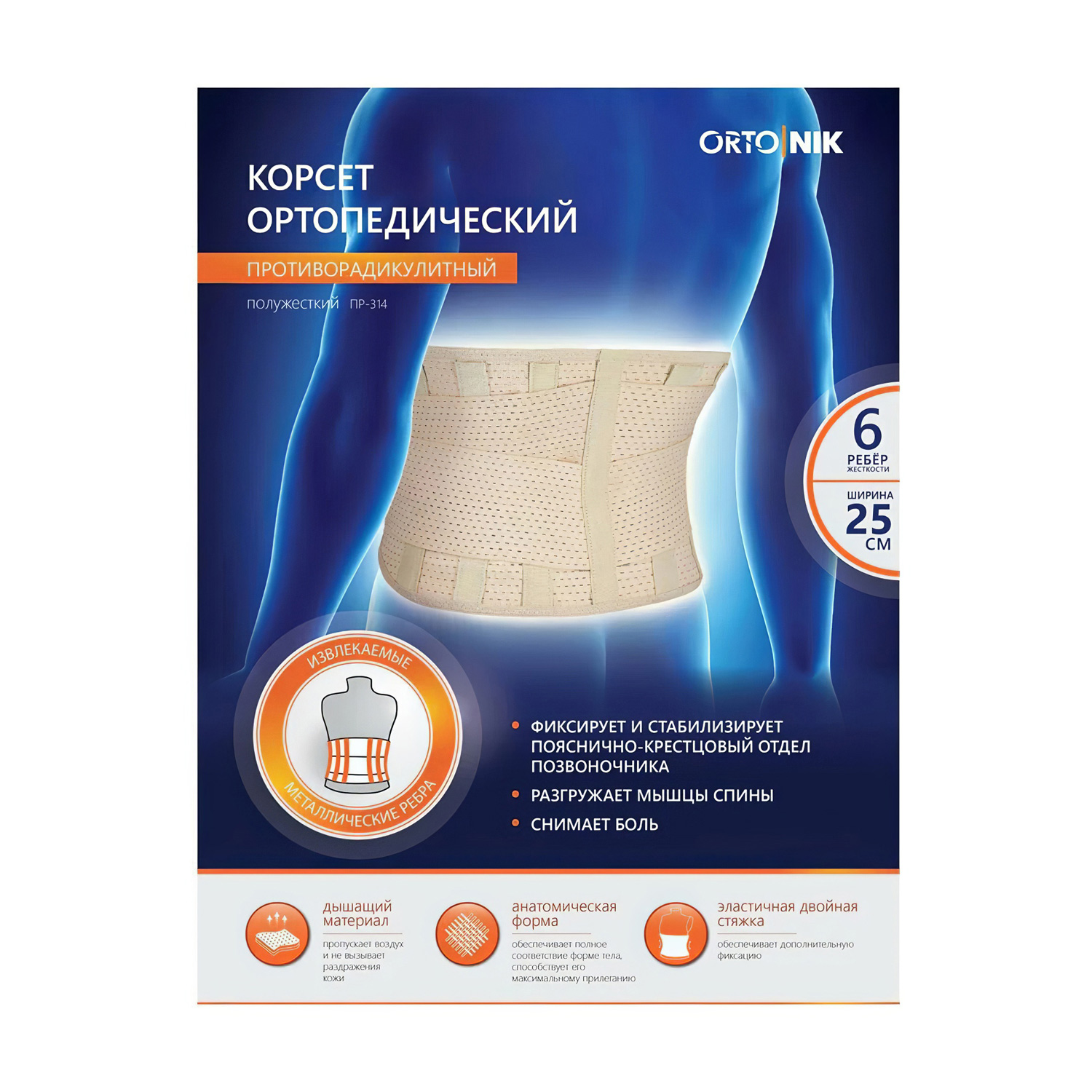 Корсет противорадикулитный ОРТО.НИК Орт.ПР-314 ортопедический  - 10