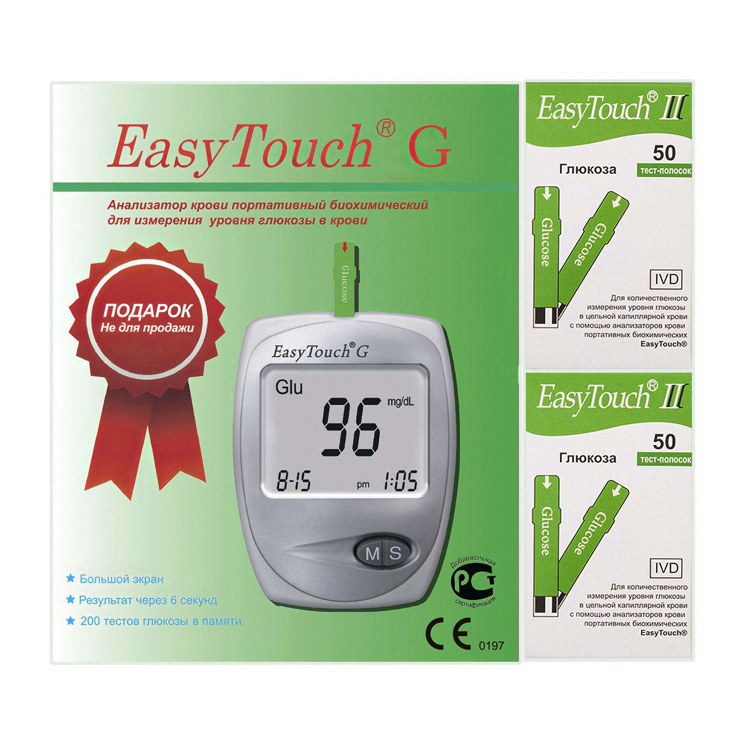 Тест-полоски EasyToch на глюкозу №50 + Глюкометр EasyTouch G