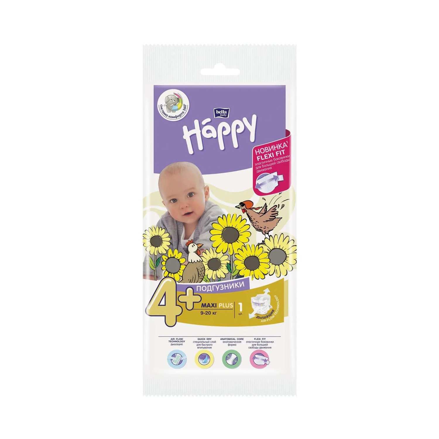 Подгузники детские HAPPY Maxi Plus 9-20 кг 62шт