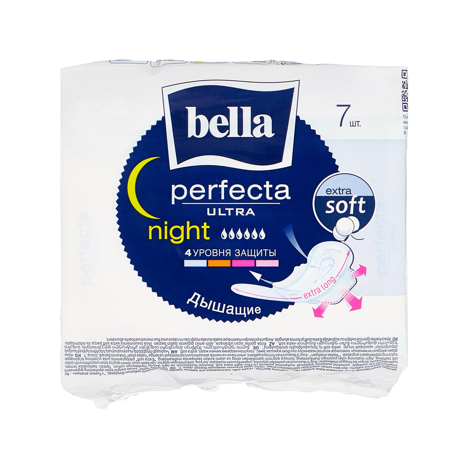 Прокладки ночные Белла Perfecta Ultra Night Extra Soft 7шт - 3