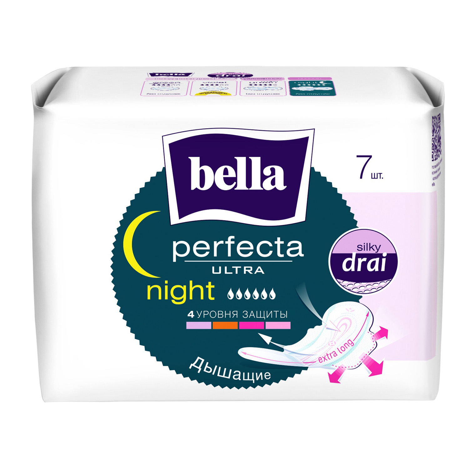 Прокладки ночные Белла Perfecta Ultra Night (Silky Drai) 7шт