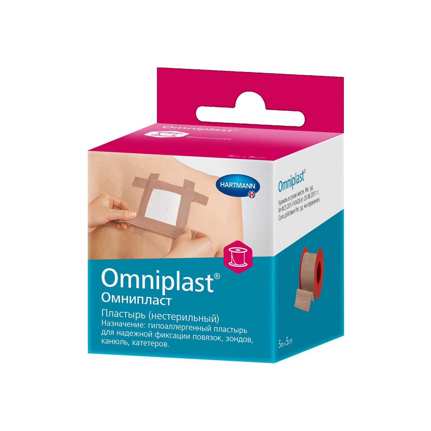 Пластырь HARTMANN Omniplast фиксирующий телесный 2,5см*5м  - 2