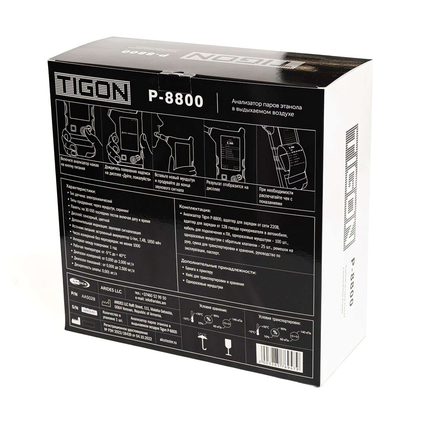 Алкотестер Tigon Р-8800 с поверкой - 9