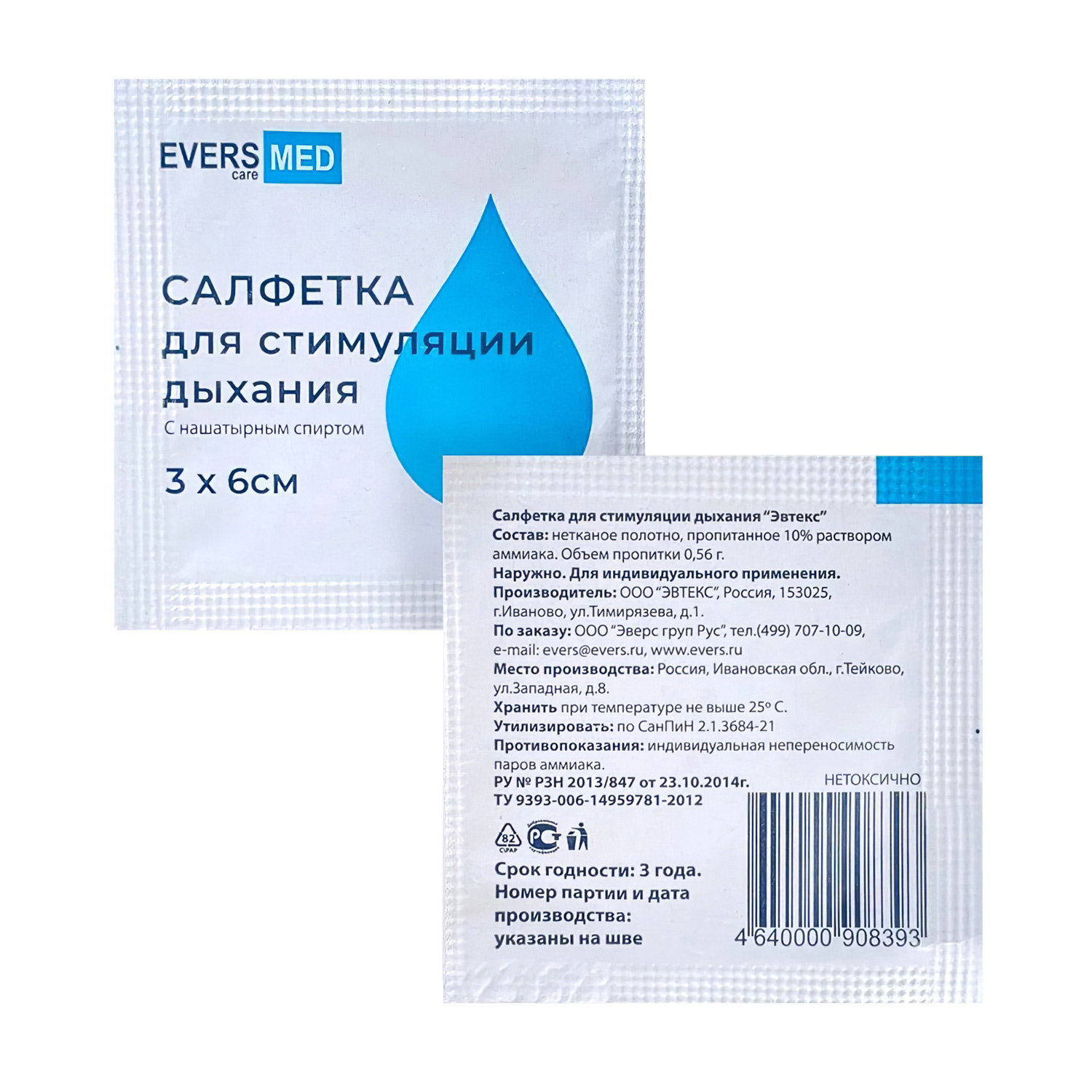 Салфетка с нашатырным спиртом 3см*6см EVERSMED - 1