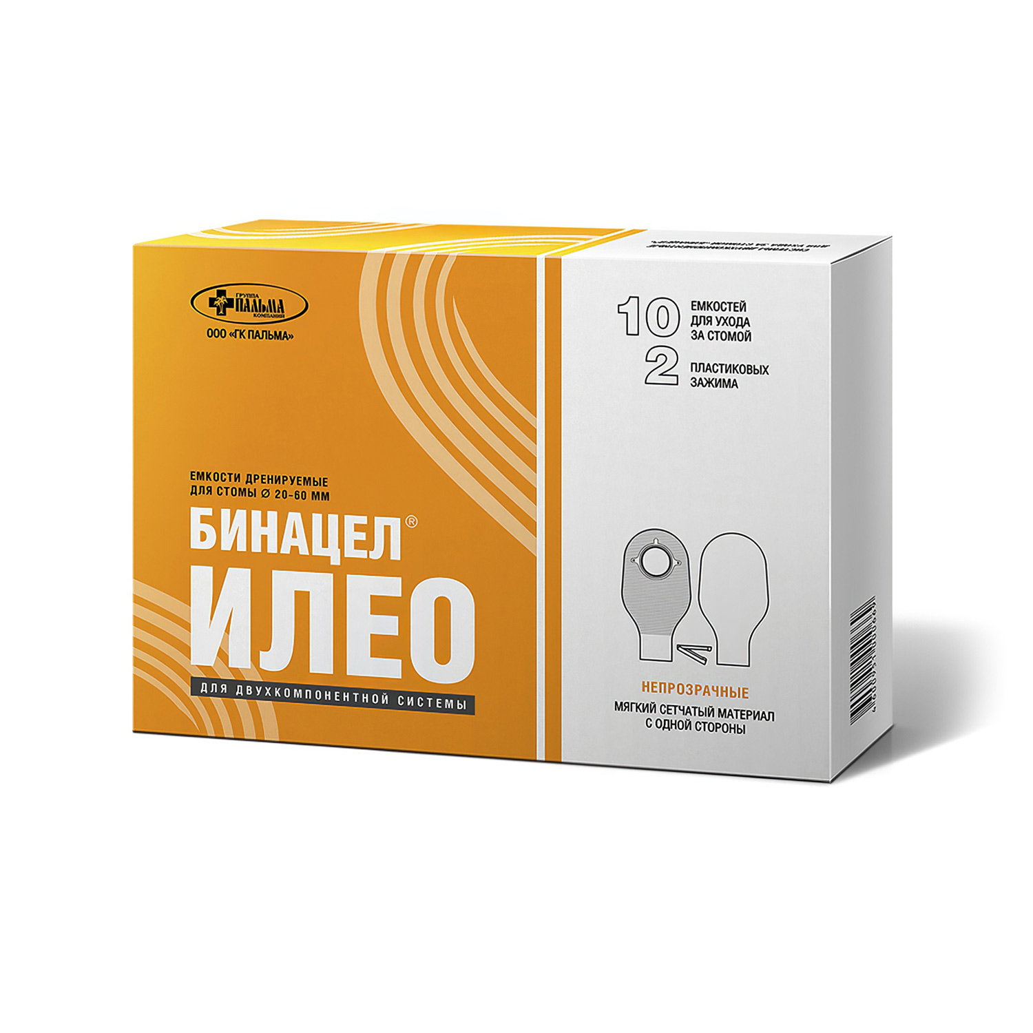 Мешок Бинацел-Илео №10 для двухкомпонентной системы (фланец 60 мм)