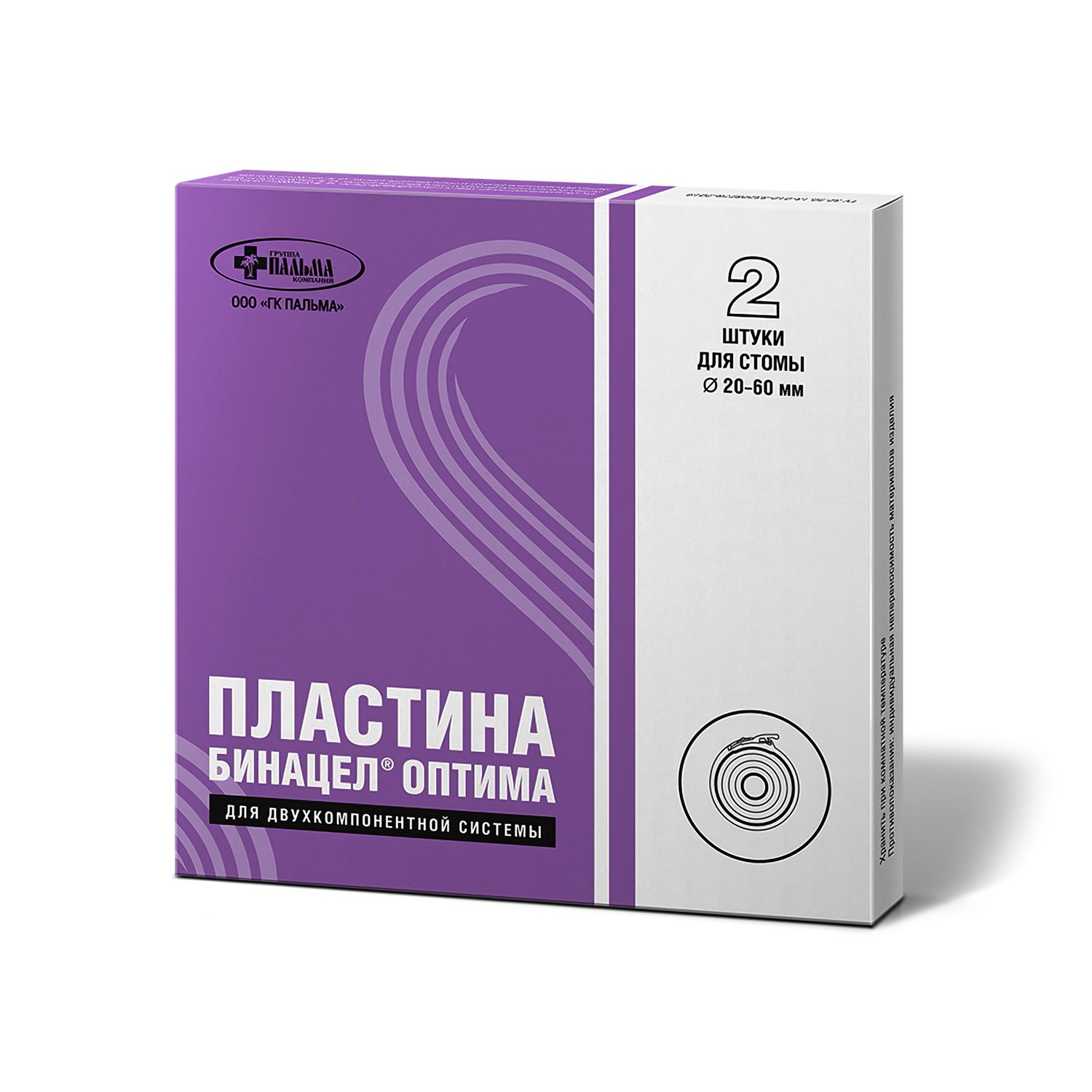 Пластина герметик для стомы Бинацел Оптима №2 для обработки кожи 20-60мм