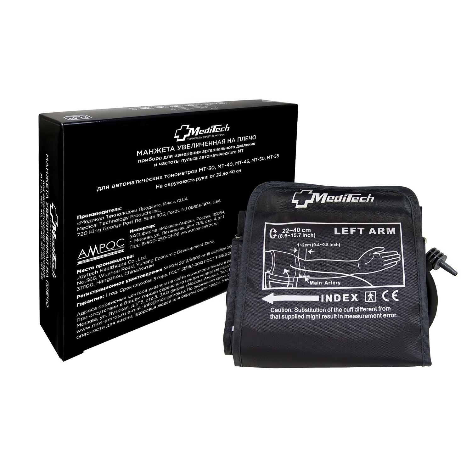 Манжета MEDITECH МТ-AMU 22-40см на плечо для автоматических тонометров МТ-30, MT-40, MT-45, MT-50, MT-55