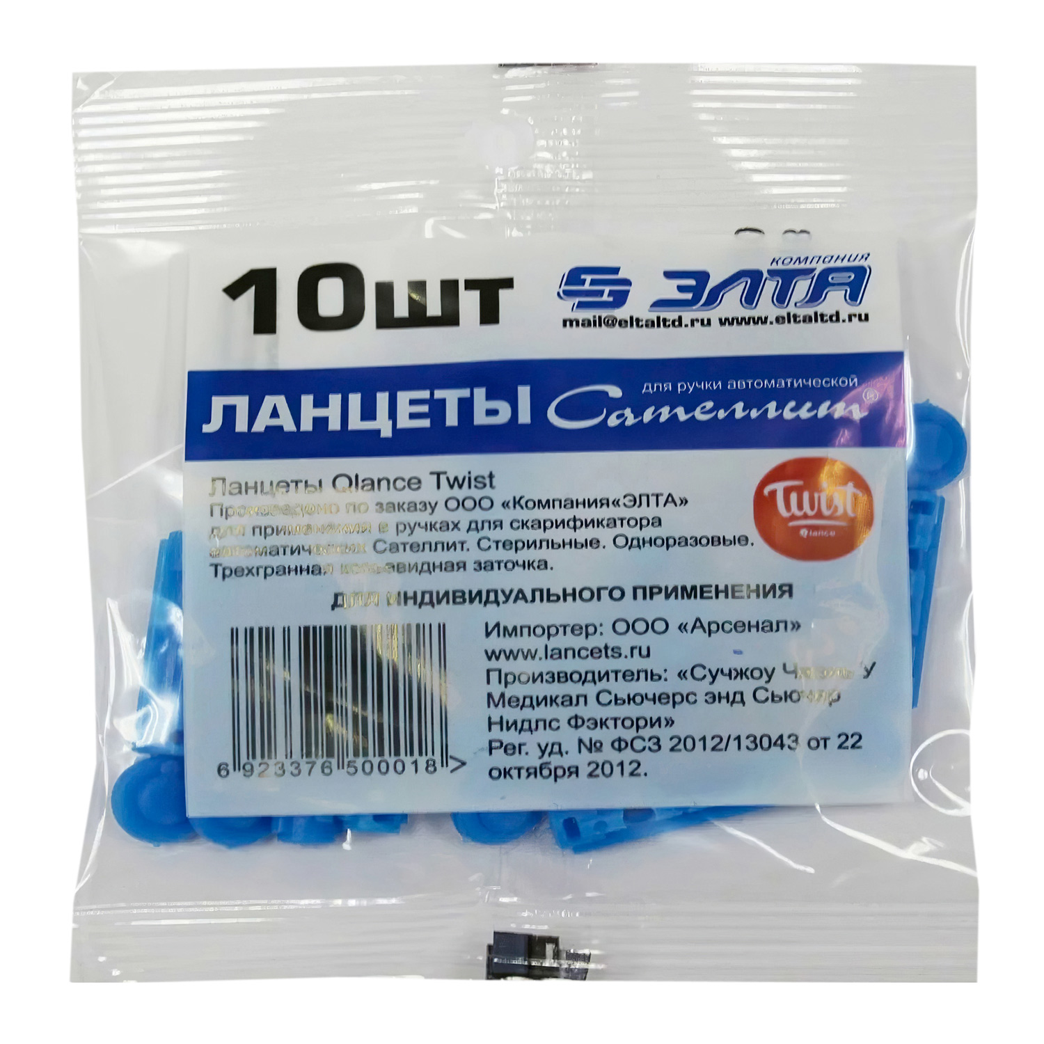 Ланцеты Сателлит Qlance Twist 25 шт для рукет-прокалывателей Сателлит