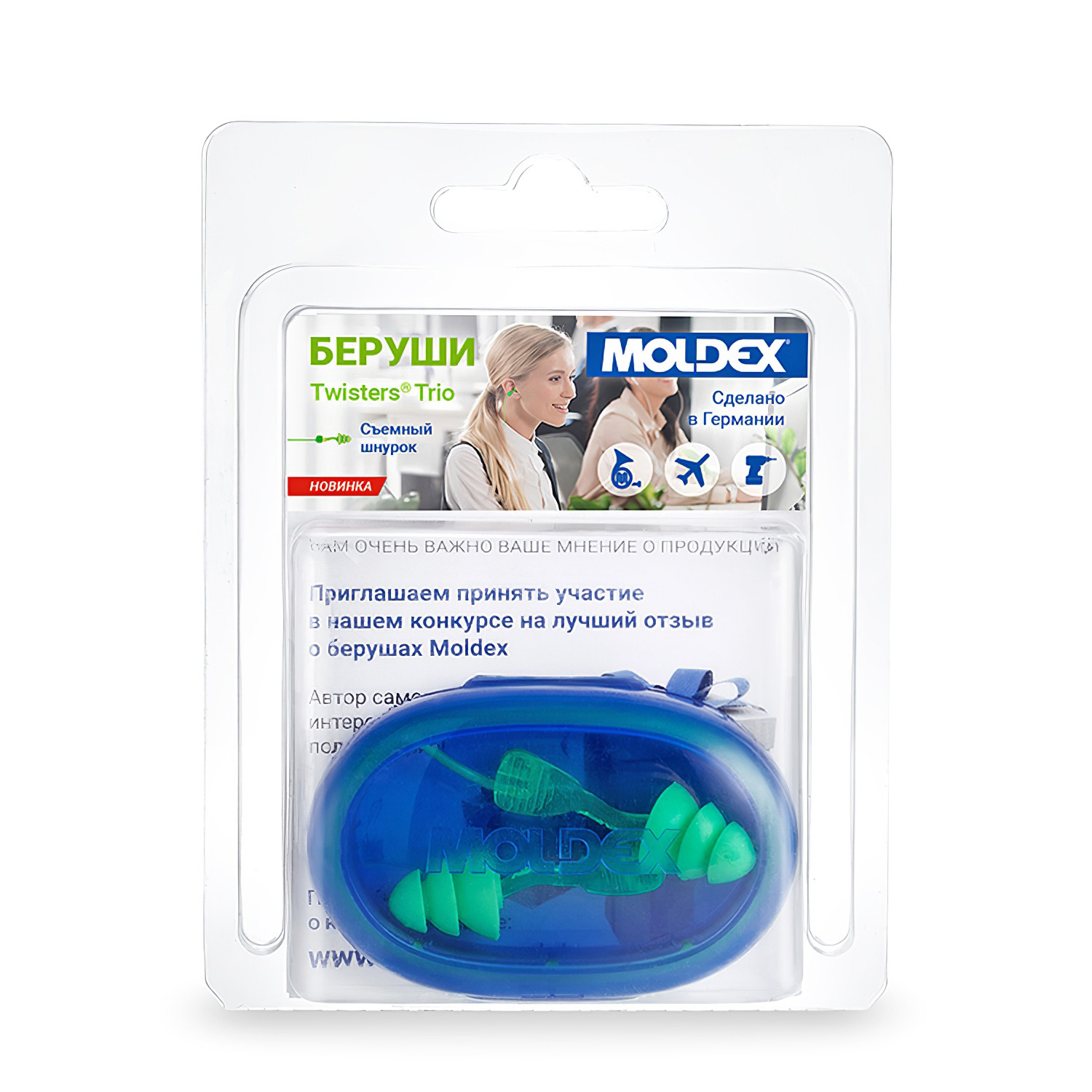 Беруши Moldex Twisters Trio со съемным шнурком, 2шт - 2