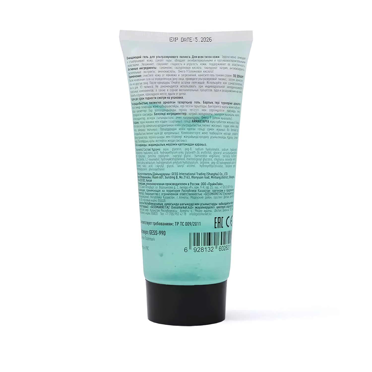Гель очищающий GESS-990 Cleaning Gel для всех типов кожи 150мл - 1