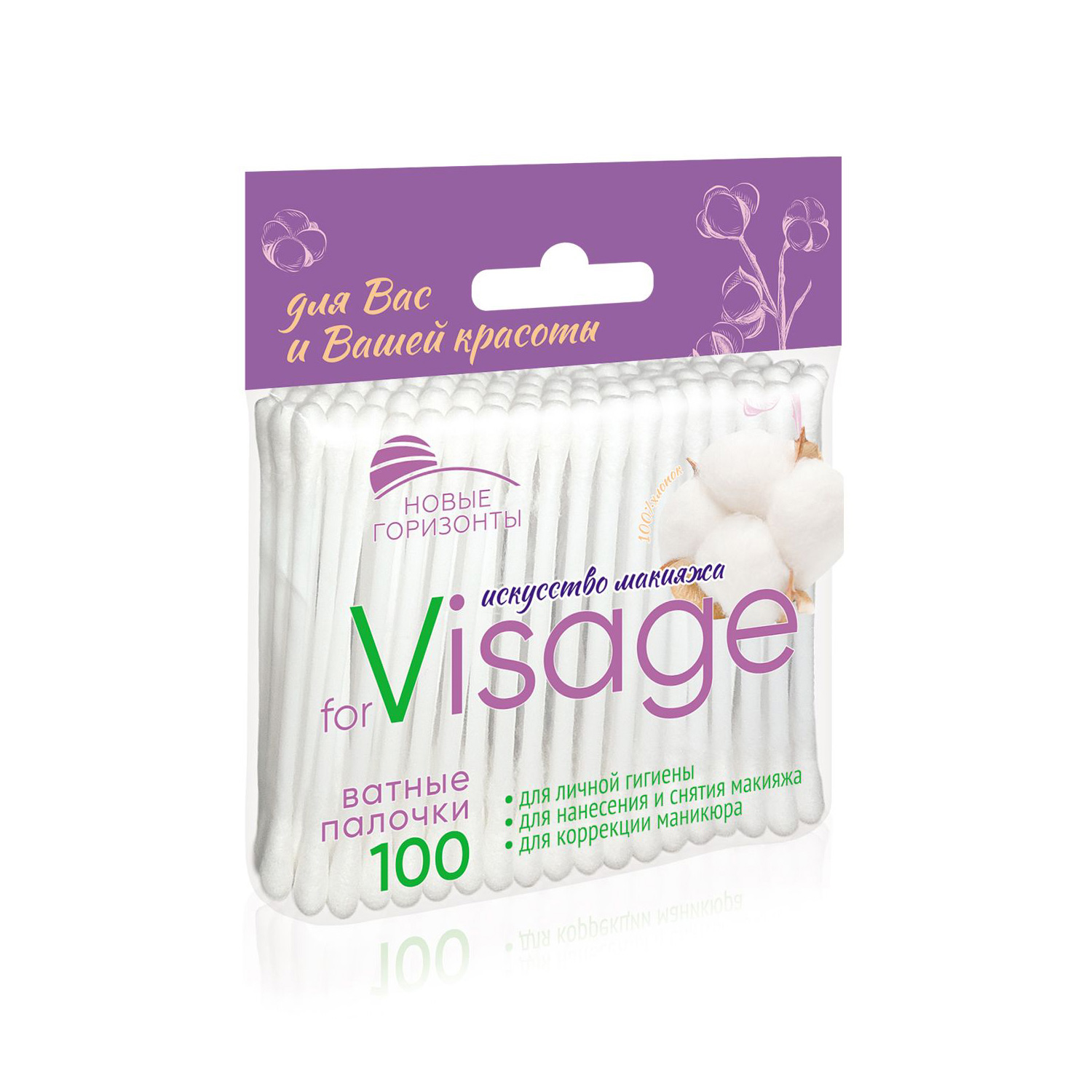 Ватные палочки Новые горизонты Visage 100шт 
