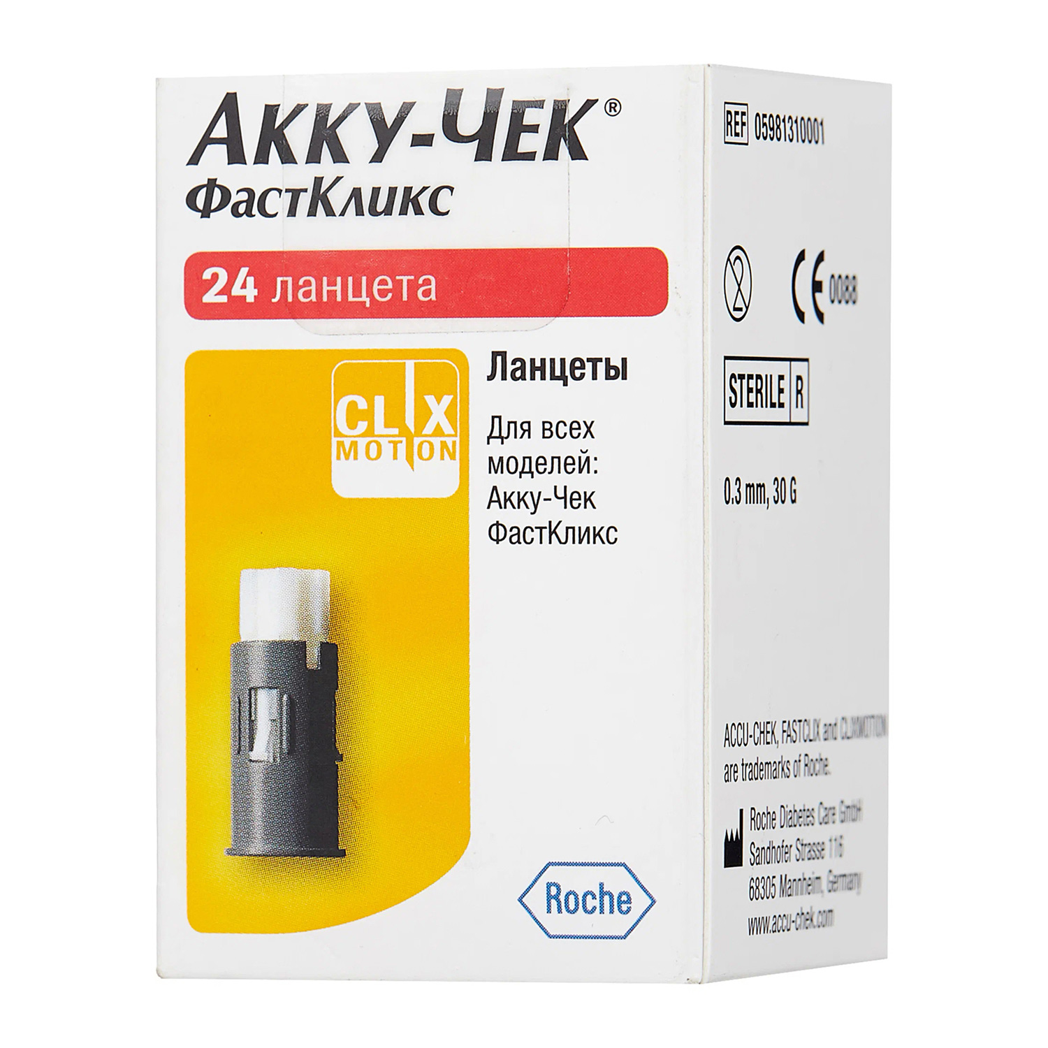 Ланцеты Акку-Чек Fastclix 24 шт для глкометра Акку-Чек Мобайл