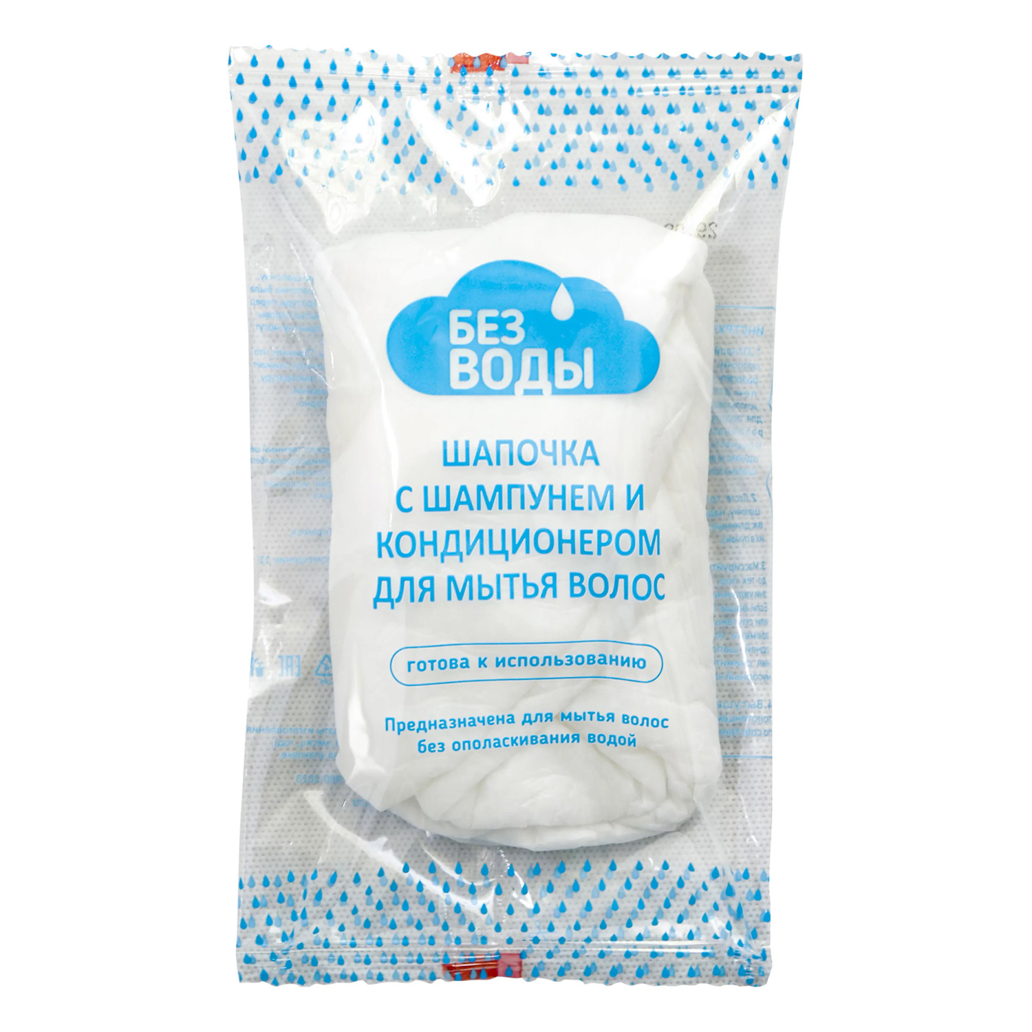 Шапочка с шапунем и кондиционером БЕЗ ВОДЫ для мытья головы лежачих больных