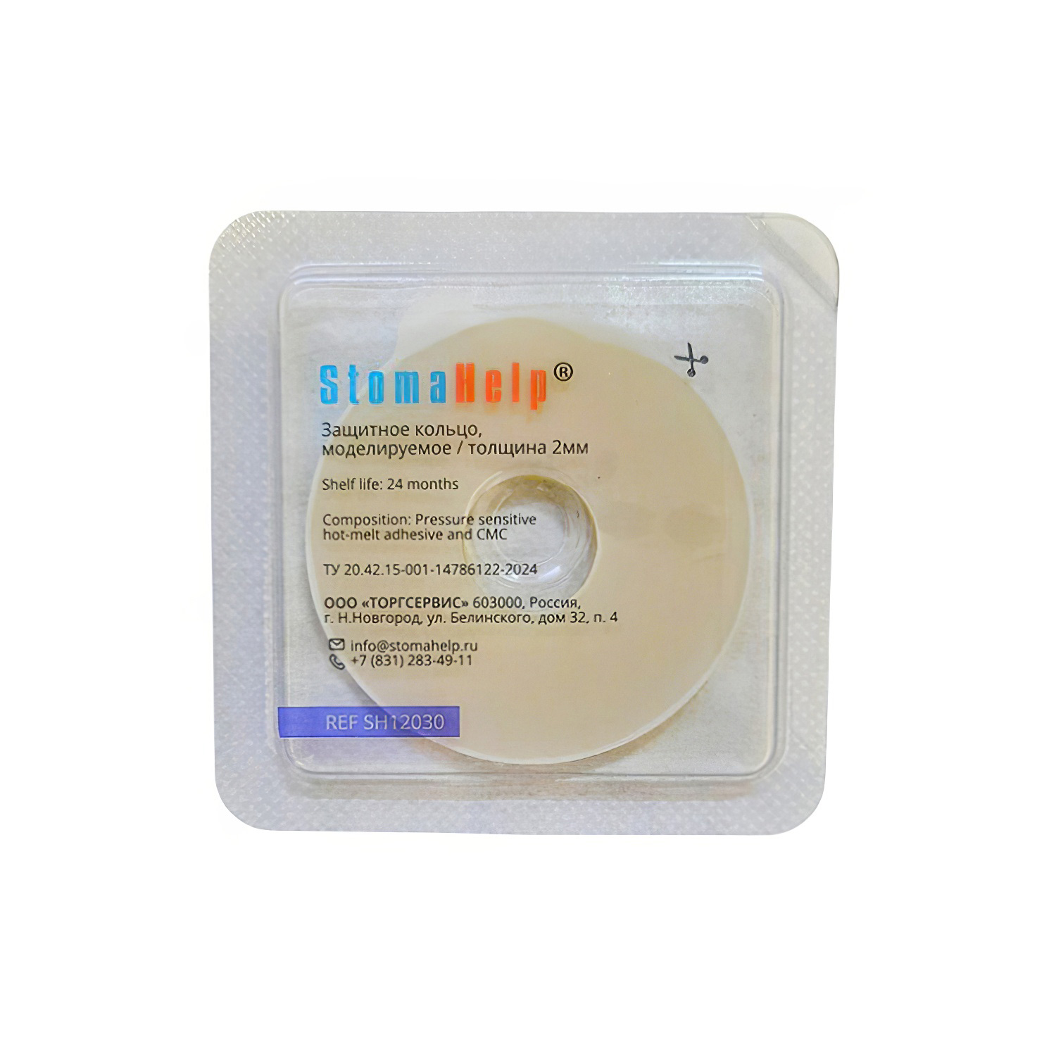 Кольцо защитное StomaHelp арт.SH12030 для стомы - 1