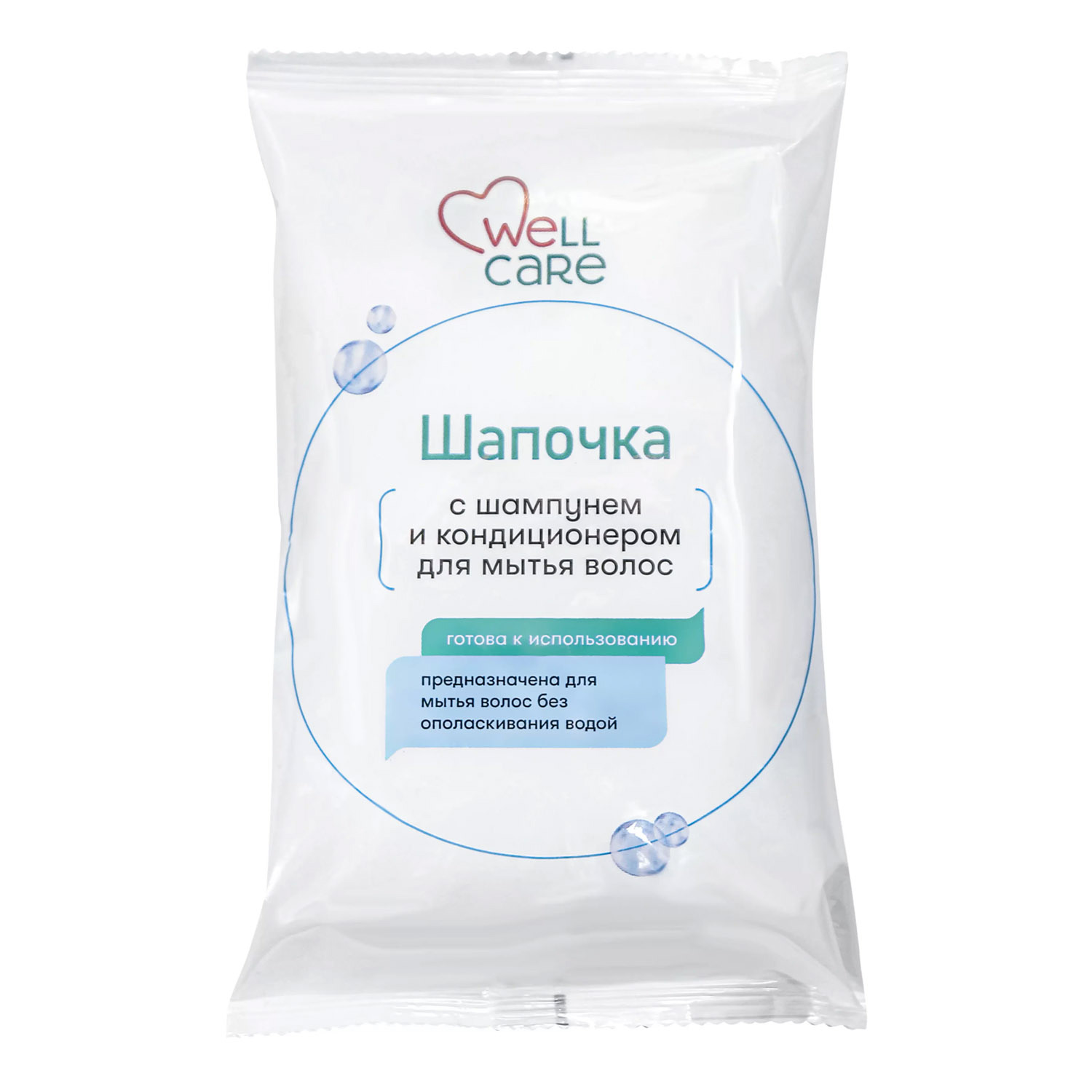Шапочка с шапунем и кондиционером WELLCARE для мытья головы лежачих больных  