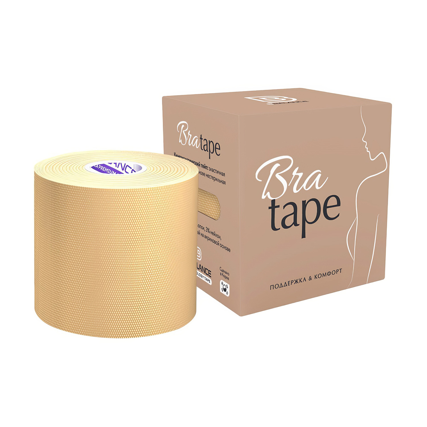 Кинезио тейп для тела BB BRA Tape 5м*6,5см бежевый 