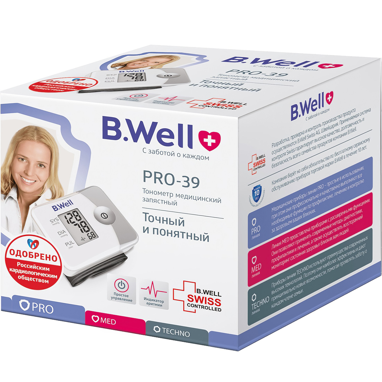 Тонометр B.WELL PRO-39 автоматический на запястье с индикатором аритмии - 4