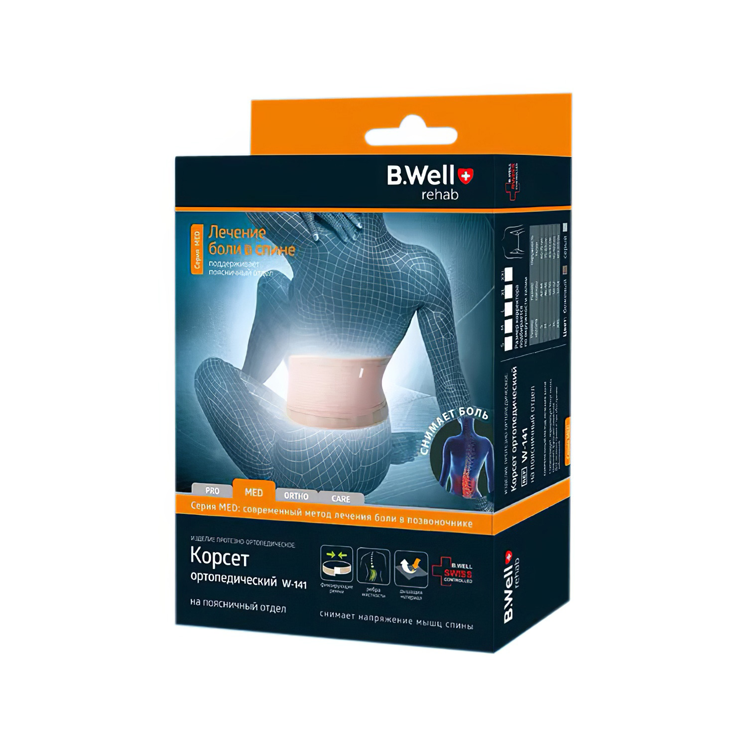 Корсет поясничный B.WELL MED W-141 с 6 ребрами жесткости бежевый размер L - 5