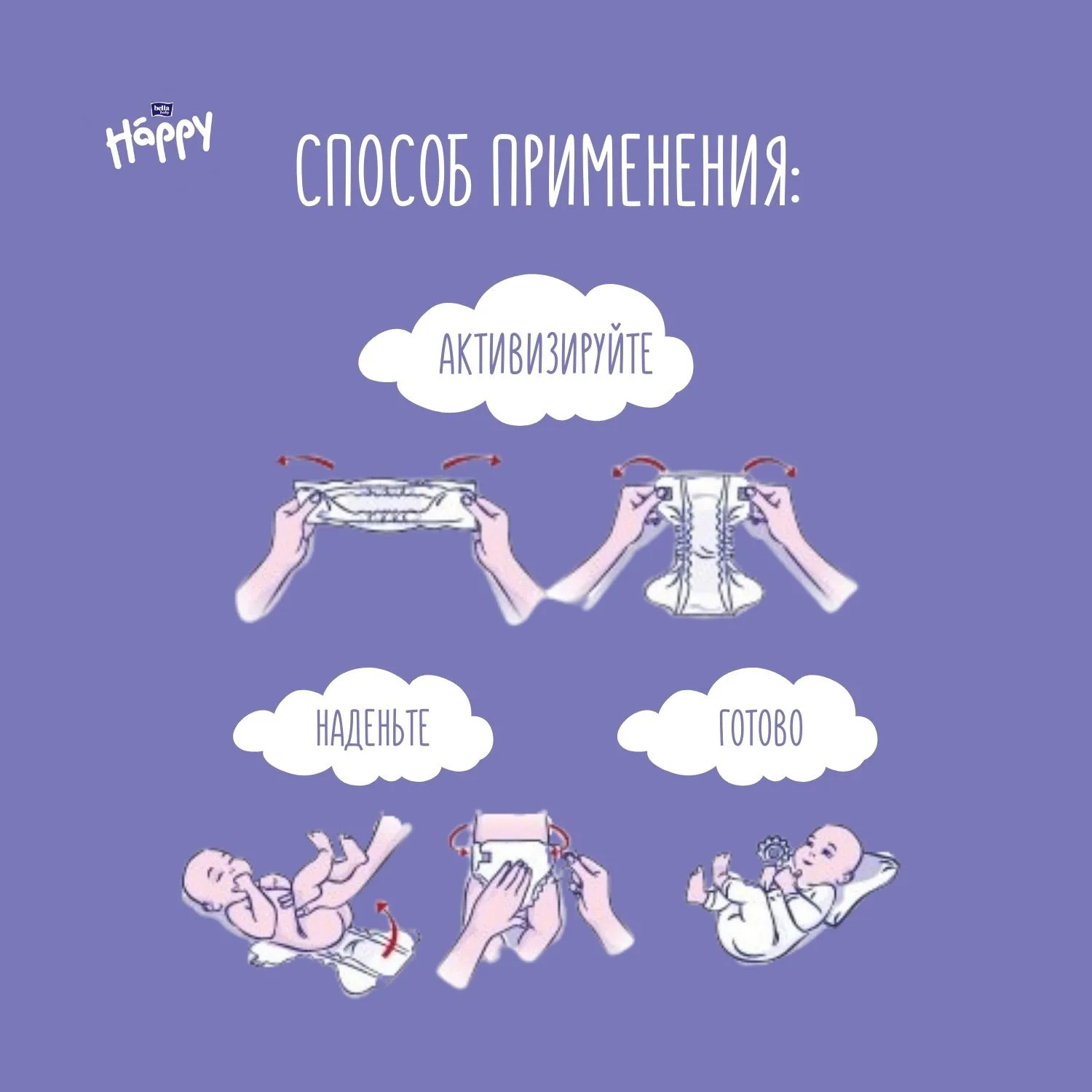 Подгузники детские Happy Classic юниор 12-25кг 58 штук - 1