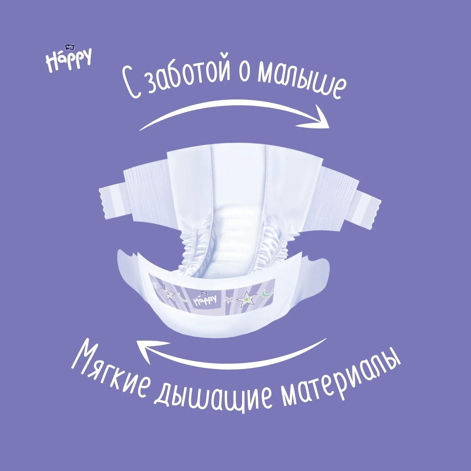 Подгузники детские Happy Classic юниор 12-25кг 58 штук - 2