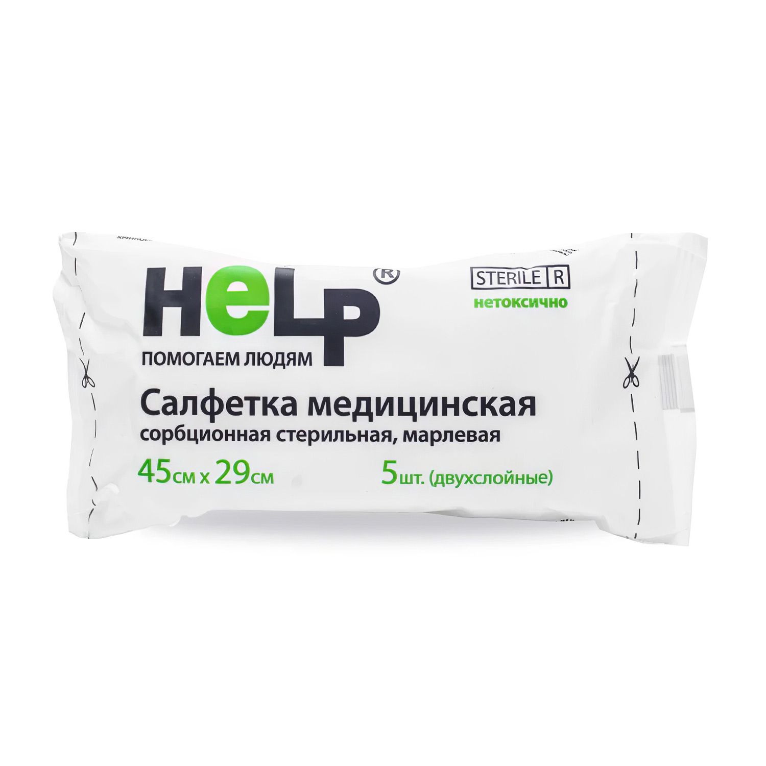 Салфетки медицинские HELP 45*29см стерильные двухслойные, 5шт