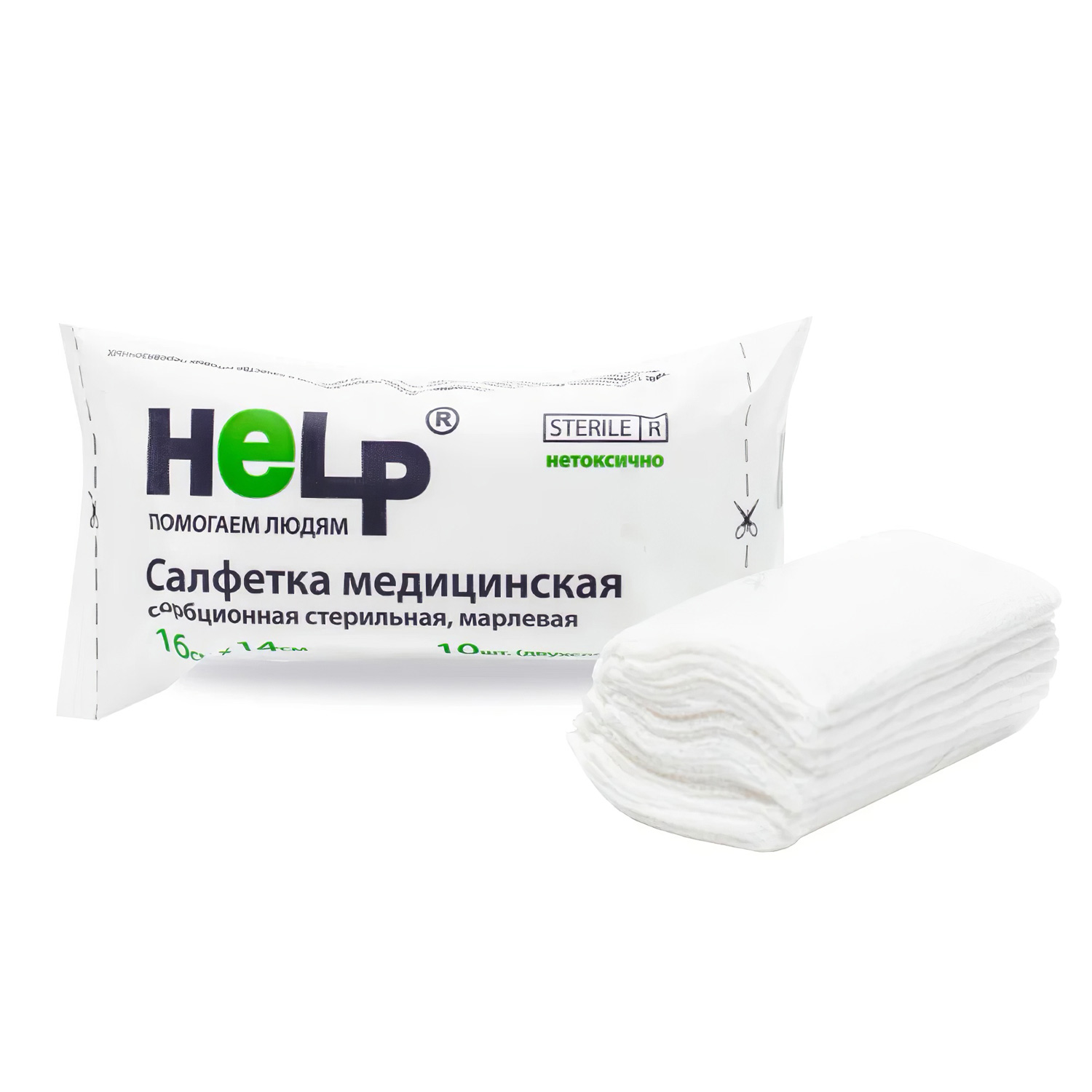 Салфетки медицинские HELP 45*29см стерильные двухслойные, 5шт - 1
