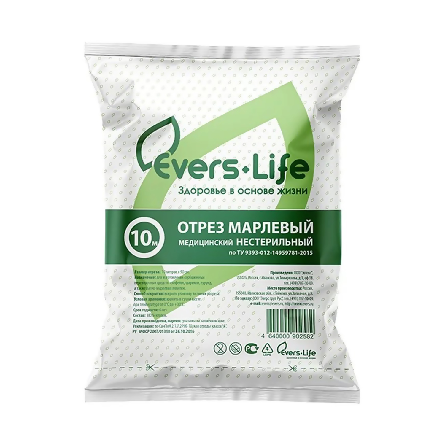Марля отрезная медицинская Evers Life 10 метров - 4