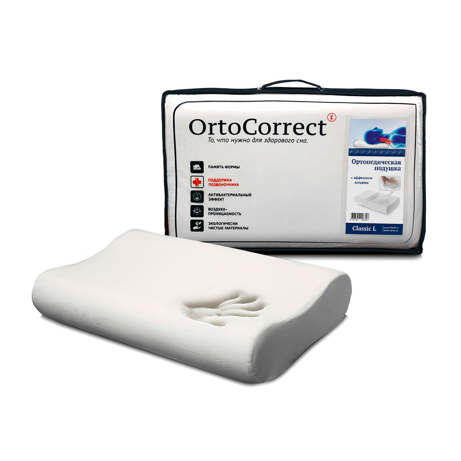 Подушка ортопедическая ORTOCORRECT Classic M (58*37*11/9см)