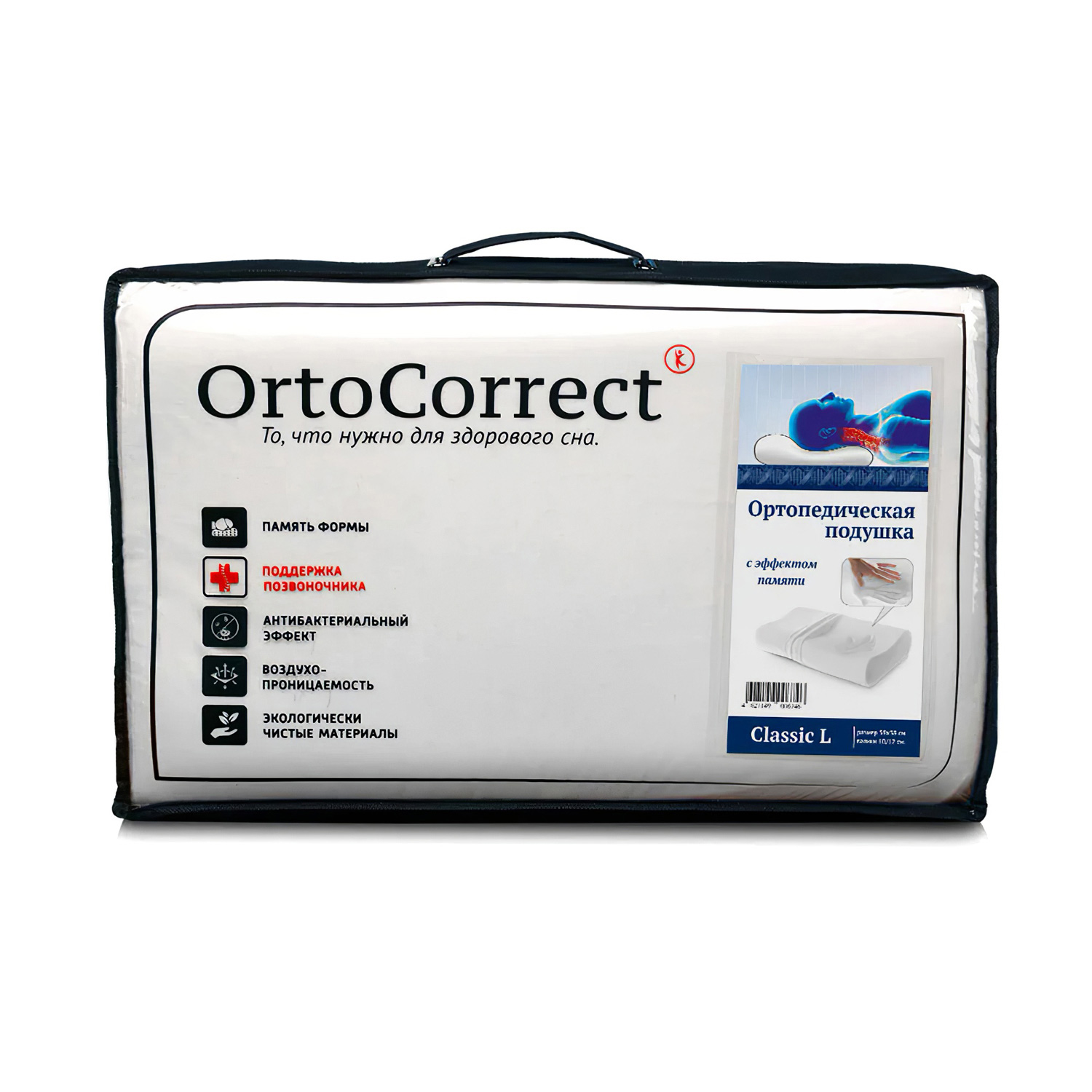 Подушка ортопедическая ORTOCORRECT Classic M (58*37*11/9см) - 5