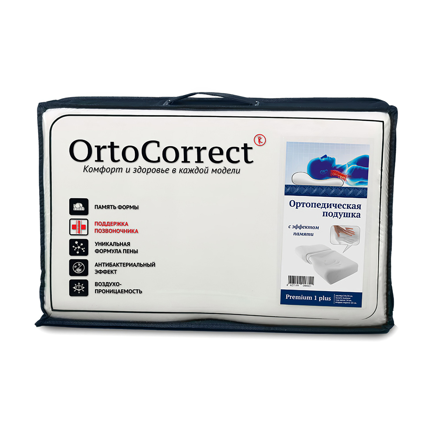 Подушка ортопедическая ORTOCORRECT Premium 1 Plus (54*34*10/14см)  - 3