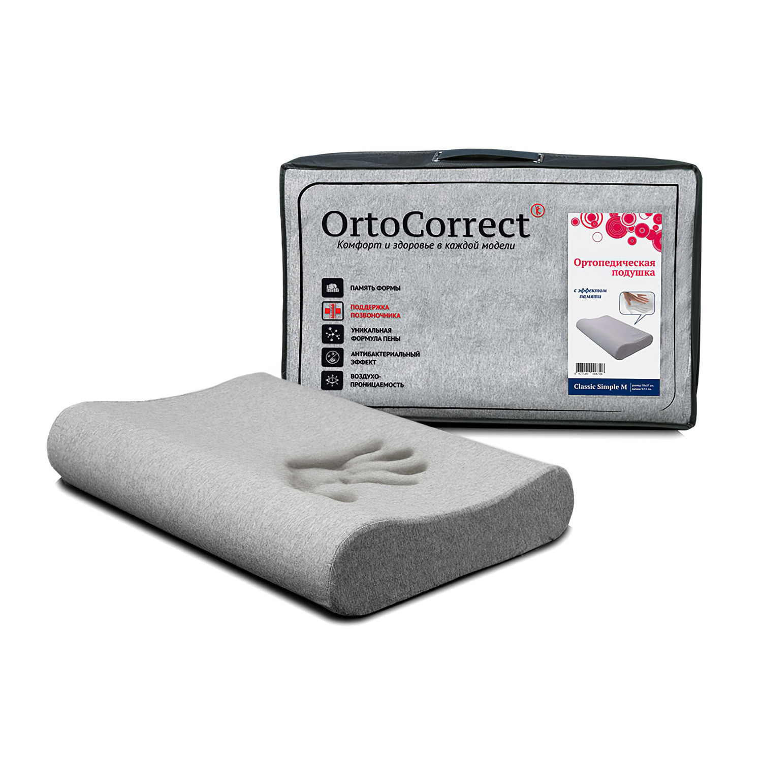 Подушка ортопедическая Classic Simple M (58*37*11/9см) ORTOCORRECT