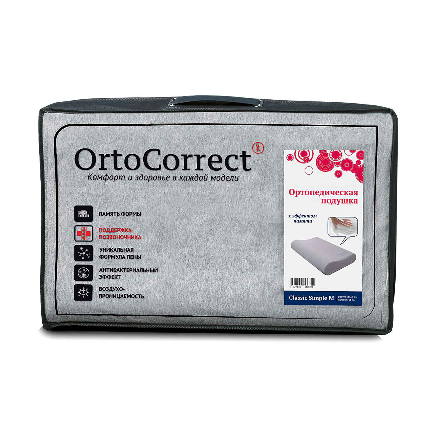 Подушка ортопедическая Classic Simple M (58*37*11/9см) ORTOCORRECT - 3