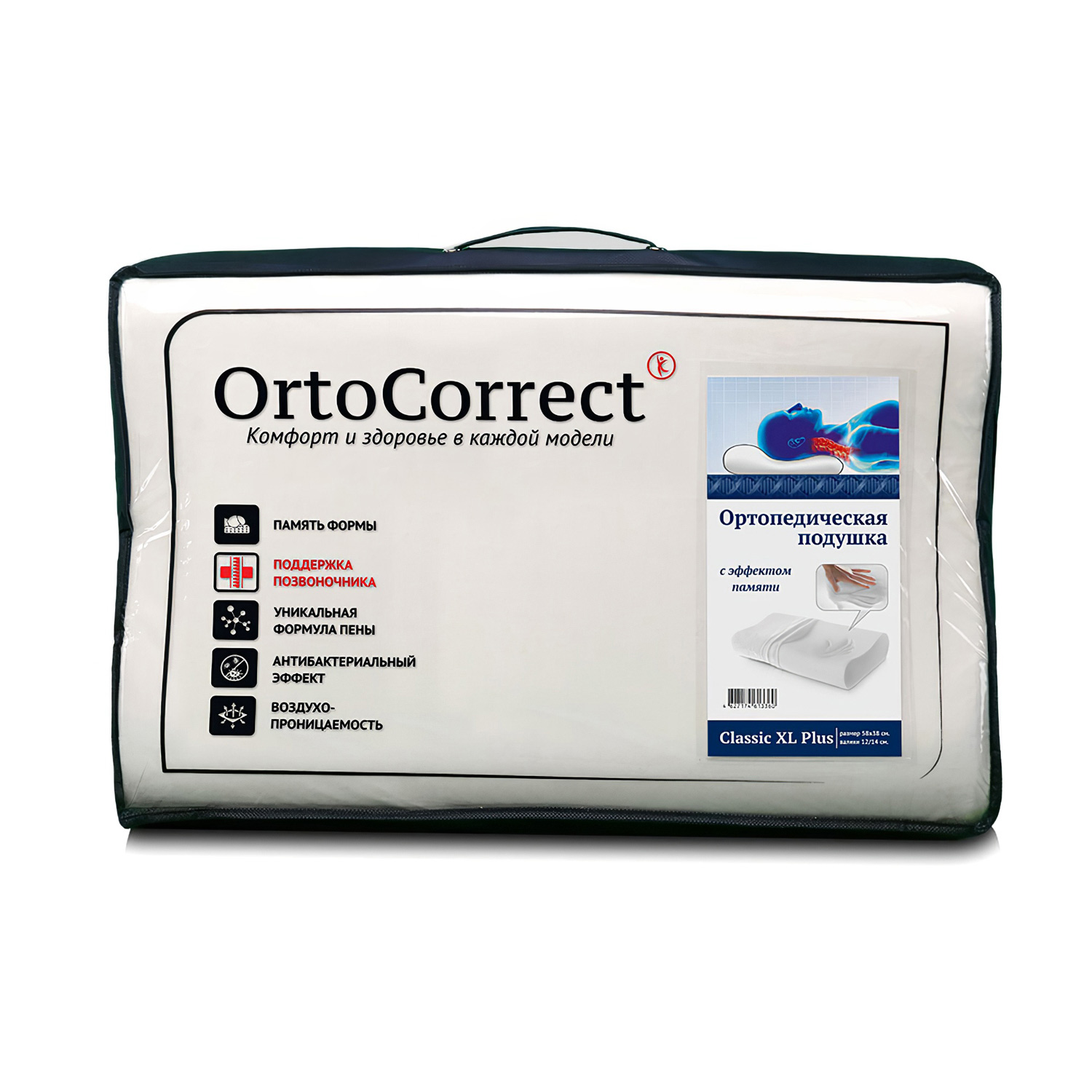 Подушка ортопедическая ORTOCORRECT Classic XL Plus (58*38*12/14см)  - 4