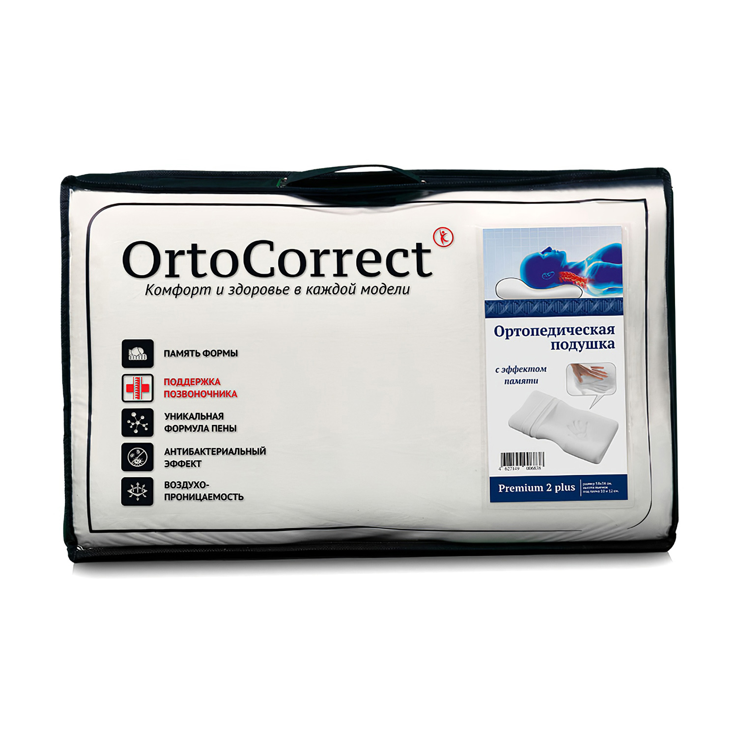 Подушка ортопедическая ORTOCORRECT Premium 2 Plus (58*34*10/12см)  - 3