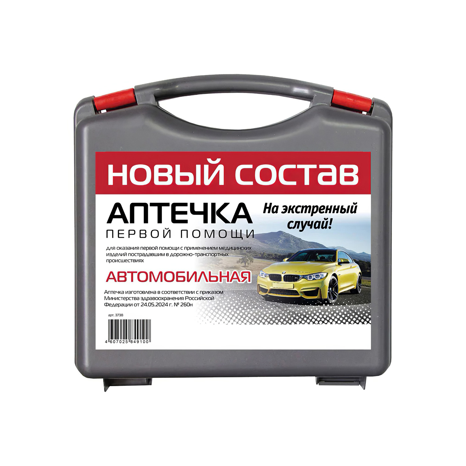Аптечка автомобильная для оказания первой помощи пострадавшим Муссон 3738 (приказ 260н) 
