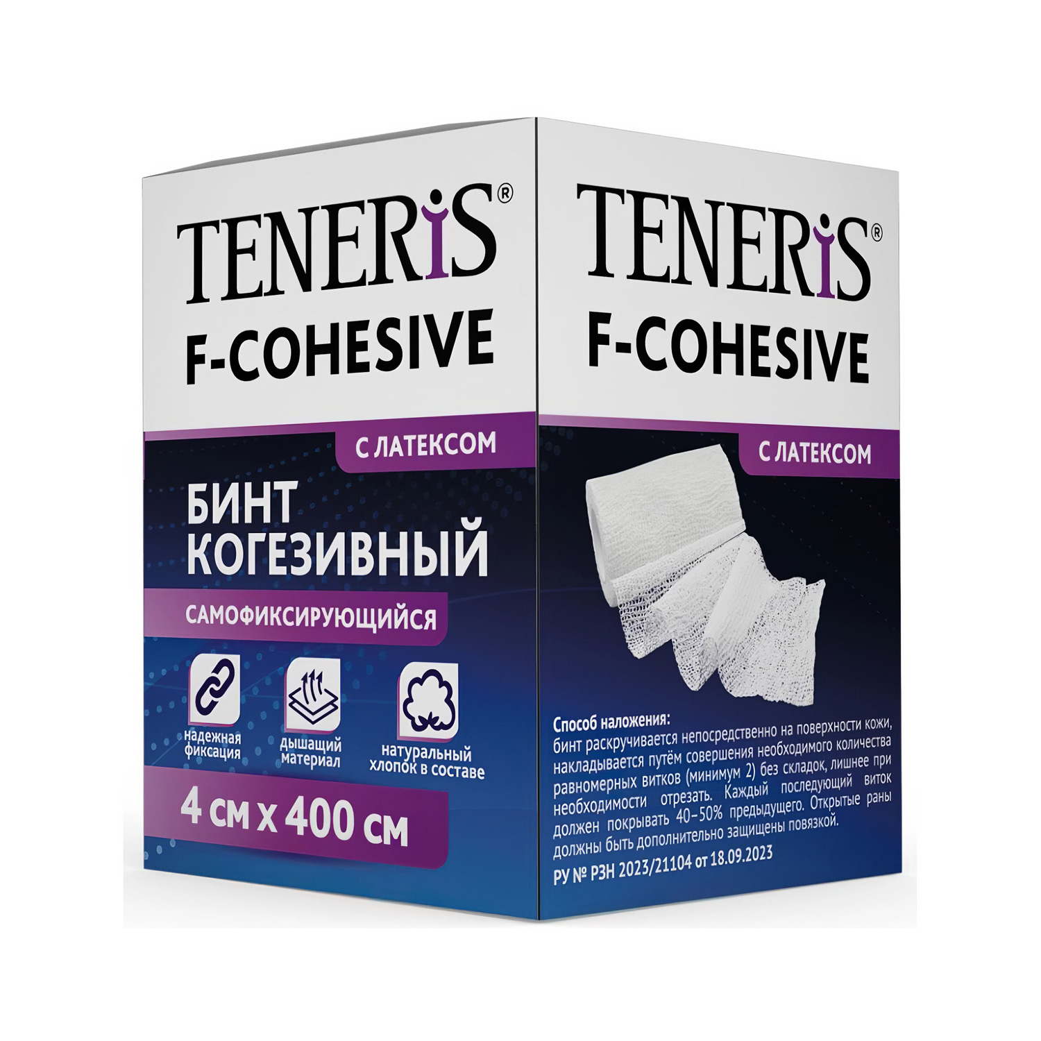 Бинт когезивный TENERIS 4мх6см самофиксирующийся на тканевой основе с латексом  - 2