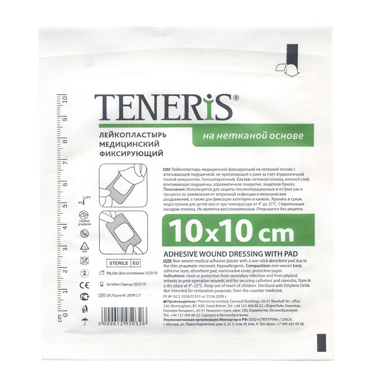 Лейкопластырь фиксирующий TENERIS медицинский на нетканой основе 10*10см №1