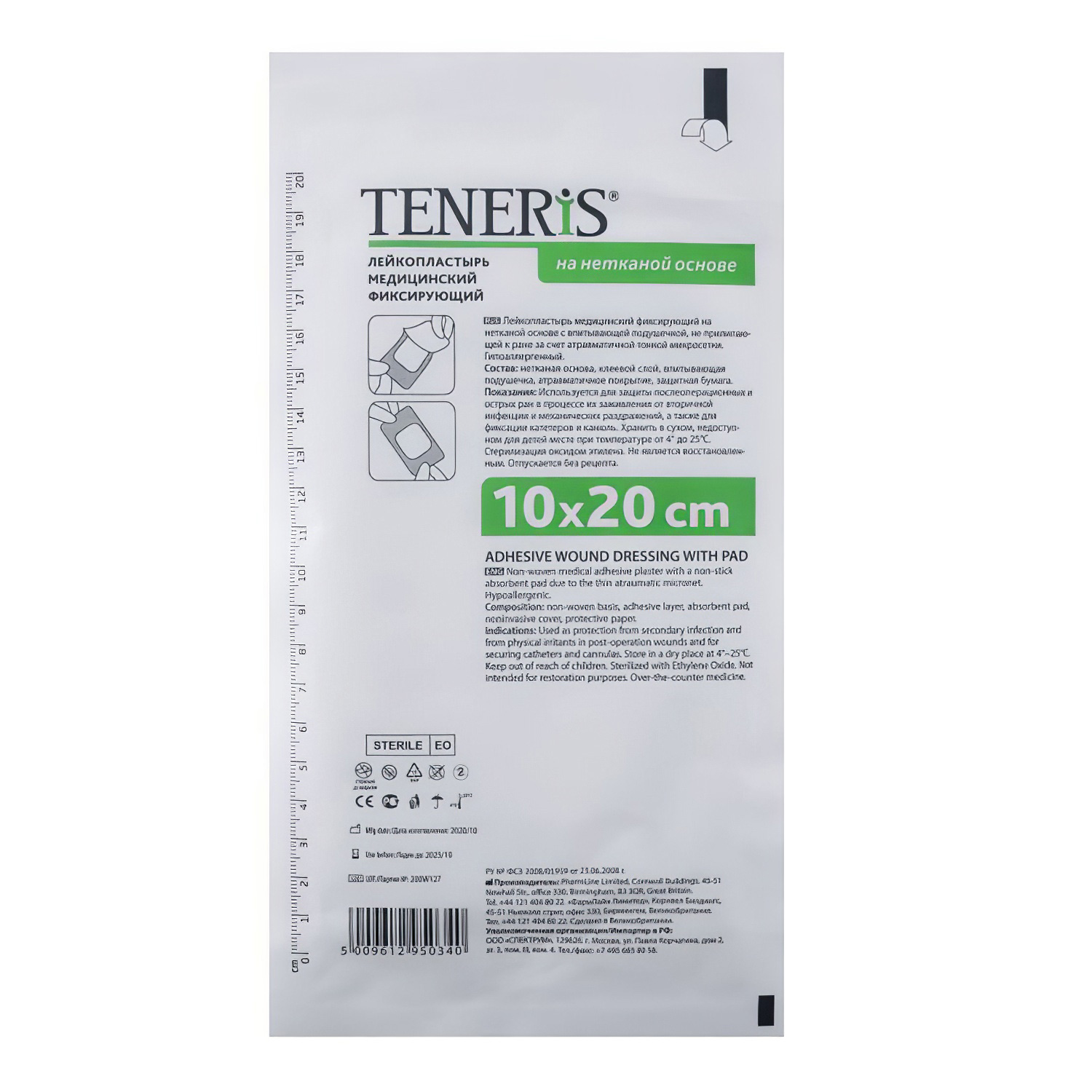 Лейкопластырь фиксирующий TENERIS медицинский на нетканой основе 10*10см №1 - 1