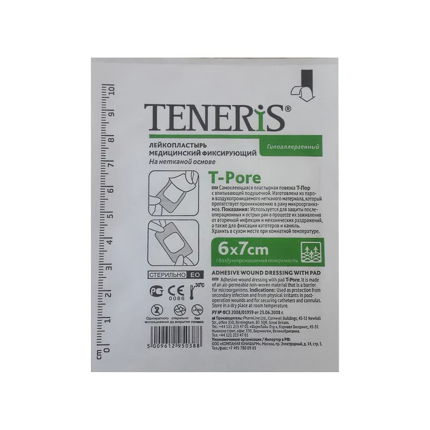 Лейкопластырь фиксирующий TENERIS медицинский на нетканой основе 10*10см №1 - 3