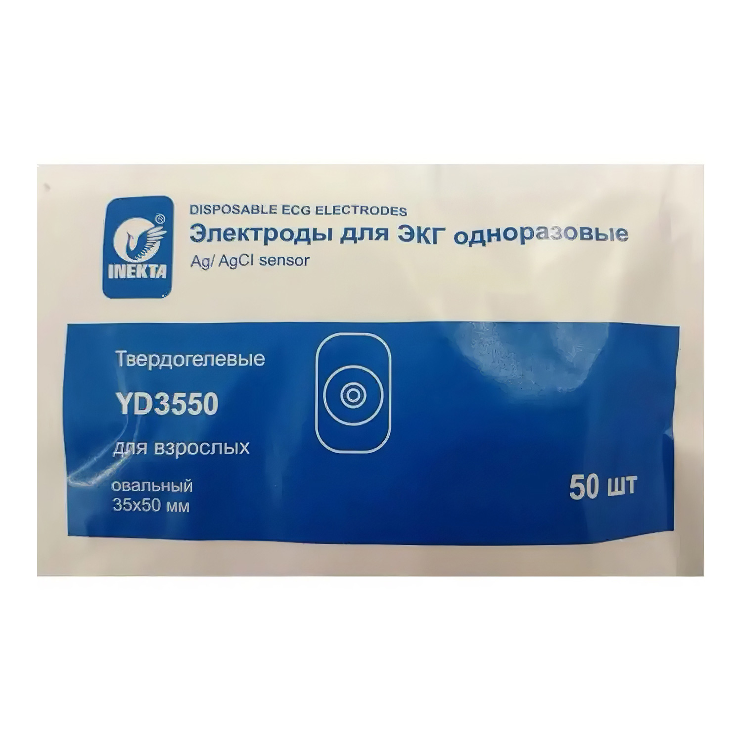 Электроды для ЭКГ INEKTA YD3550 35*50мм одноразовые твердогелевые №50