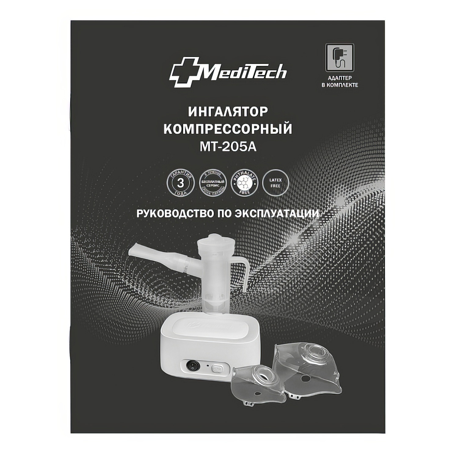 Ингалятор (небулайзер) компрессорный MEDITECH МТ-205A портативный со встроенным аккумулятором для взрослых и детей с маской - 17