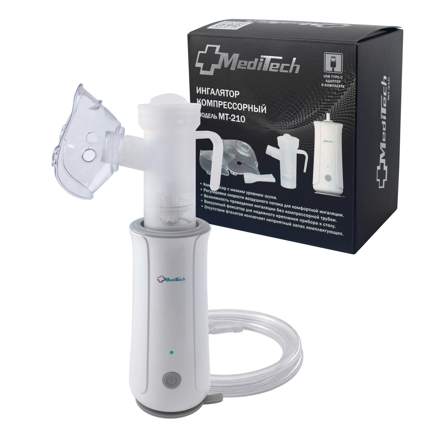 Ингалятор (небулайзер) компрессорный MEDITECH МТ-210 портативный для взрослых и детей с маской