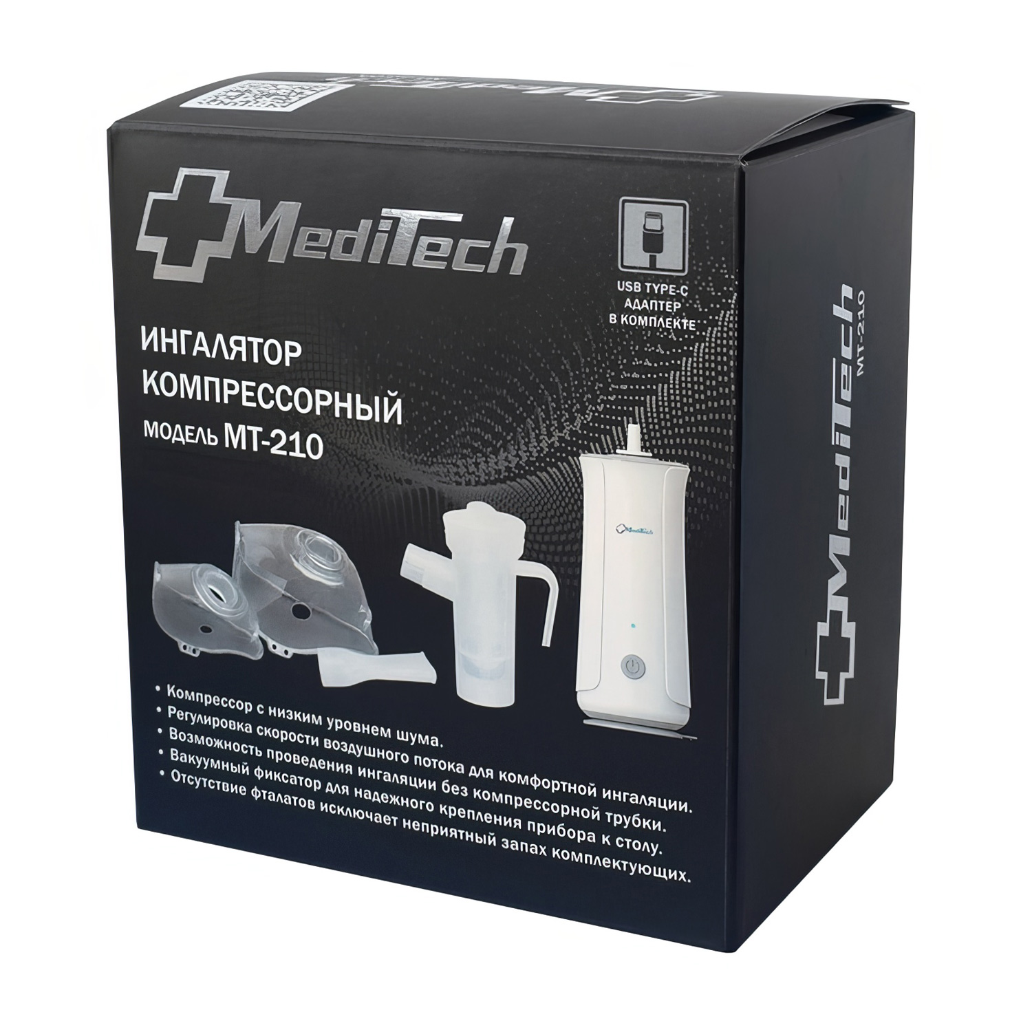 Ингалятор (небулайзер) компрессорный MEDITECH МТ-210 портативный для взрослых и детей с маской - 18