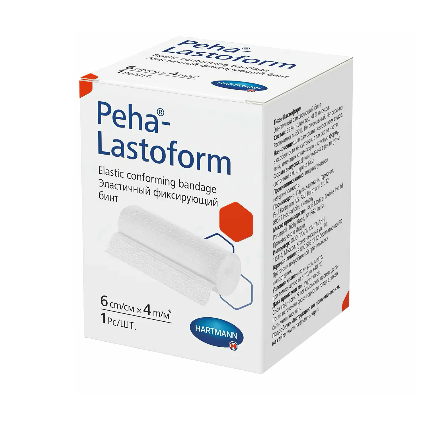 Бинт эластичный фиксирующий Peha-Lastoform 8смх4м - 3
